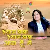 About SYAM BABA SHYAM BABA AAYA HU ME Song